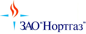 ЗАО «НОРТГАЗ»
